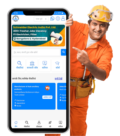 ShramIN App
