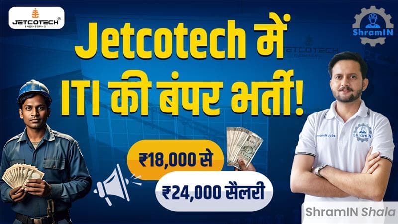 MIG Welder, Industrial Electrician और Welder Helper की बड़ी Job Vacancy | JetcoTech Engineering LLP