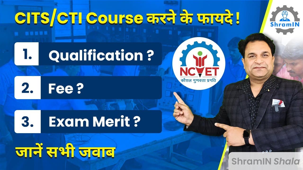 CITS/CTI Course Benefits