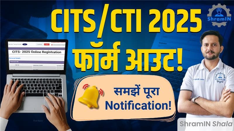 CITS Notification 2025 Form Out | Detailed CTI Admission Notification | Apply Date, Exam, Counseling